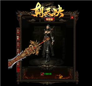 天龙八部私服 全屏攻击